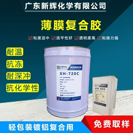 其他合成胶;聚氨酯树脂;耐低温胶