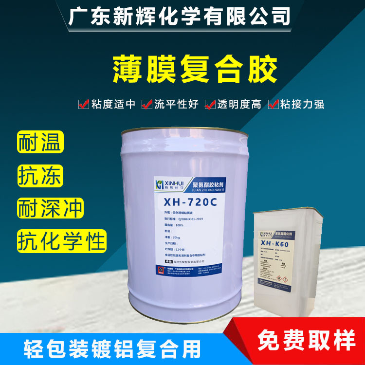 轻包装干复胶 镀铝复合胶水 双组份聚氨酯干式复合胶粘剂