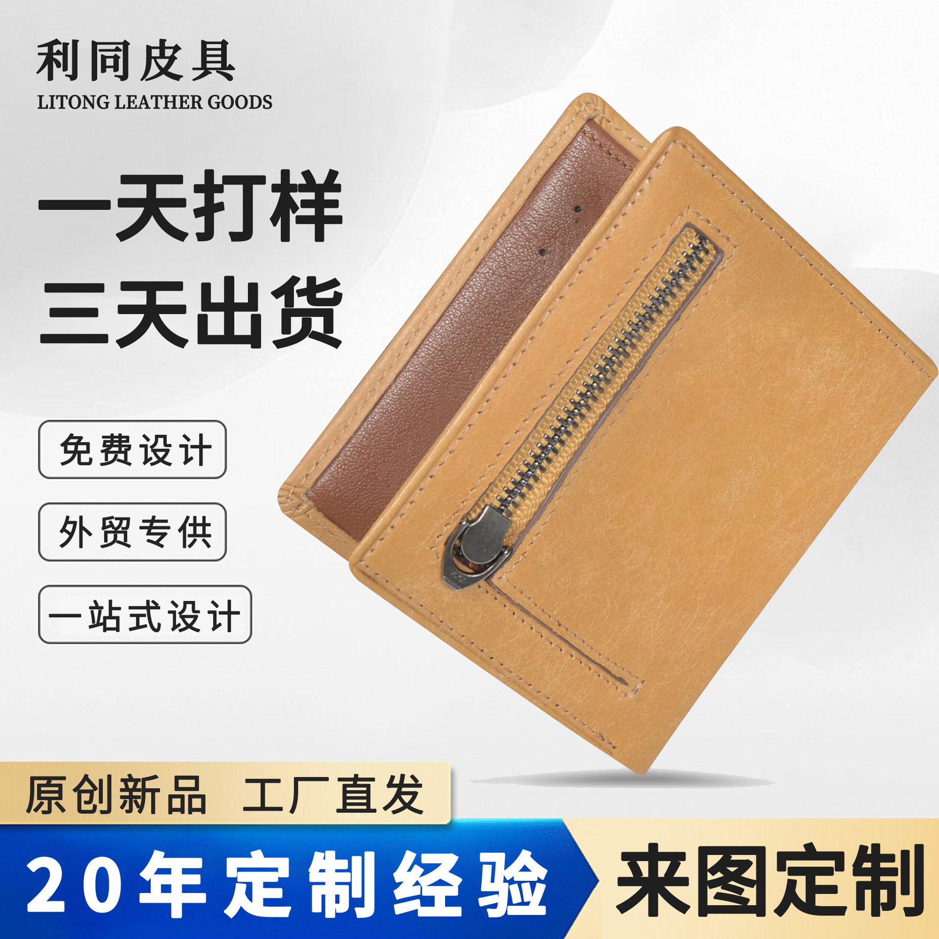 Personalizada japonesa bolsa de hombre RFID anti-magnetizado billetera zipper bolso de tarjetas de cuero doble billetera de negocios