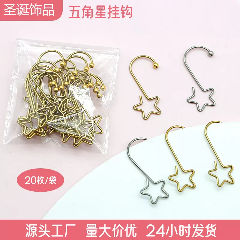 圣诞节日装饰星星圆珠款挂钩  源头工厂圣诞饰品圣诞袜挂钩现货