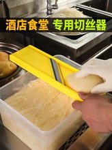 切丝器商用多功能切片切菜工具土豆丝擦丝器不锈钢刨丝神器插菜板