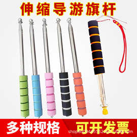 不锈钢挂绳加粗手持伸缩户外手摇导游旗杆教鞭教学教棍指挥导游杆