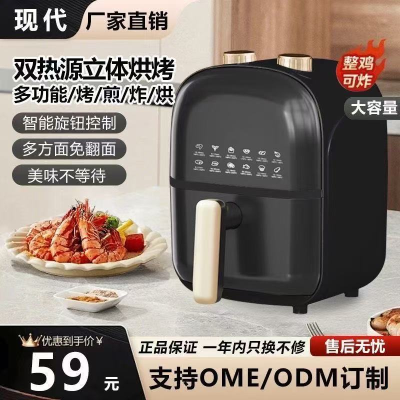现代新款家用空气电炸锅机电烤箱一体多功能全自动智能无油2024|undefined