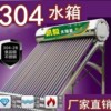 Manufactor wholesale solar energy heater Stainless steel solar energy heater solar energy household solar energy heater
