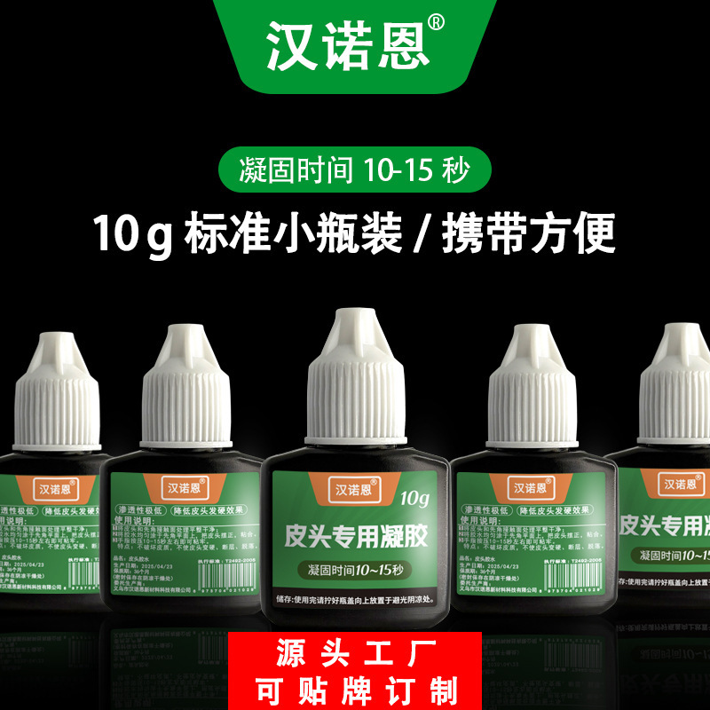 Leather Tip Glue Billiard Cue Leather Tip Special Billiards Nine-Ball Snooker Repair Quick-Drying Adhesive Factory Direct Sale