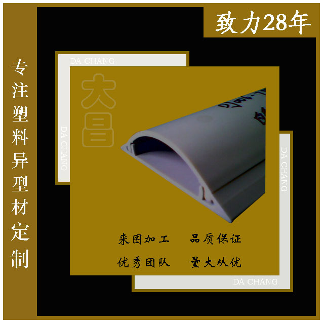 生产灰色阻燃半圆形线槽 pvc塑料线槽板 塑料型材挤出生产