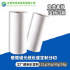 Manufactor wholesale Slitting 21g30 gram 40g58 Single Glossy paper translucent printing pattern logo Web