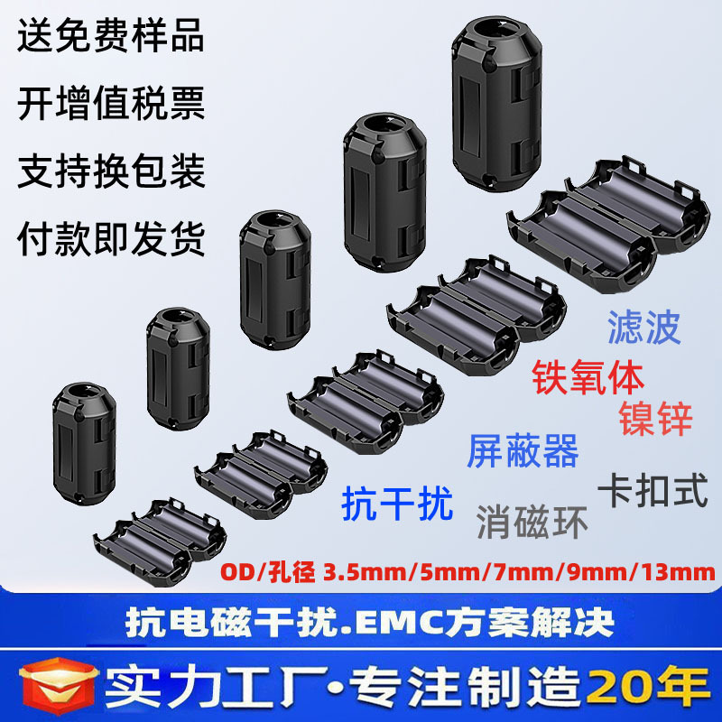 F抗干扰磁环高频圆形干扰器消卡扣式滤波器屏蔽磁环屏蔽器