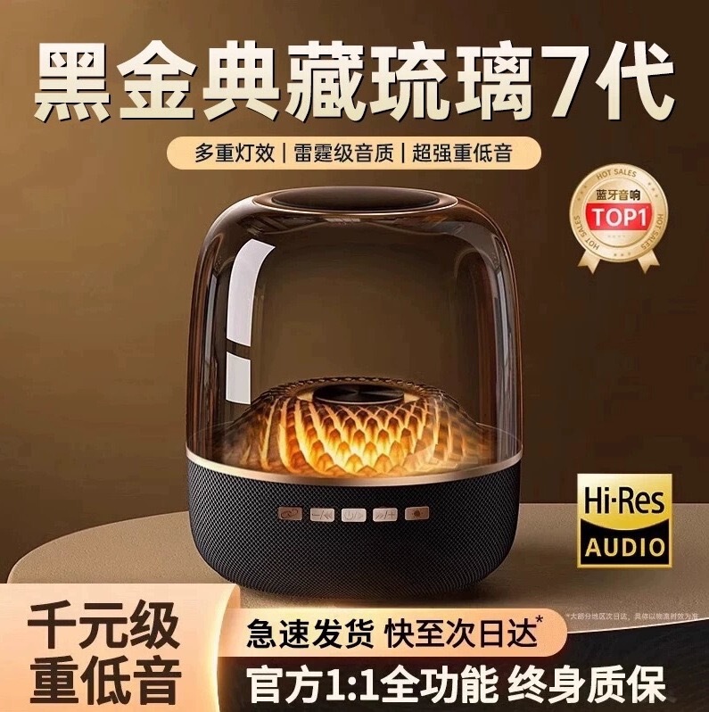 Huaqiangbei Harman Bluetooth Speaker for Home Computer, Small Heavy Bass, Glass 4Th Generation Desktop Audio Radio