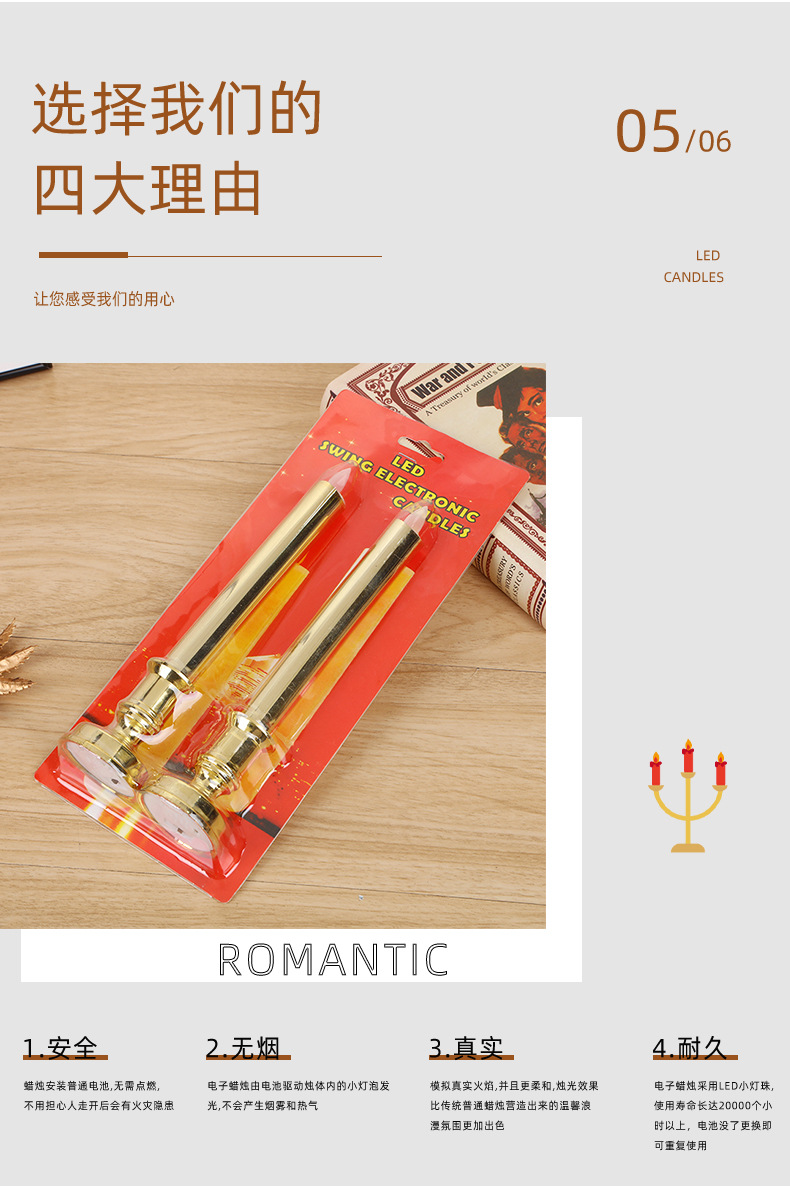 塑料蜡烛-不摇曳_08.jpg