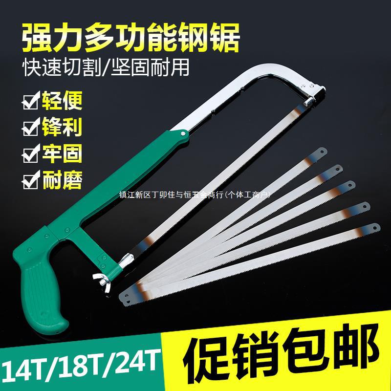 高碳钢锯条手工钢锯条手用钢锯片条金属木工切割锯子14/18/24