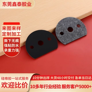 黑色磨砂防滑硅胶垫片异形自粘耐磨硅胶脚垫厂家定制耐高温硅胶垫