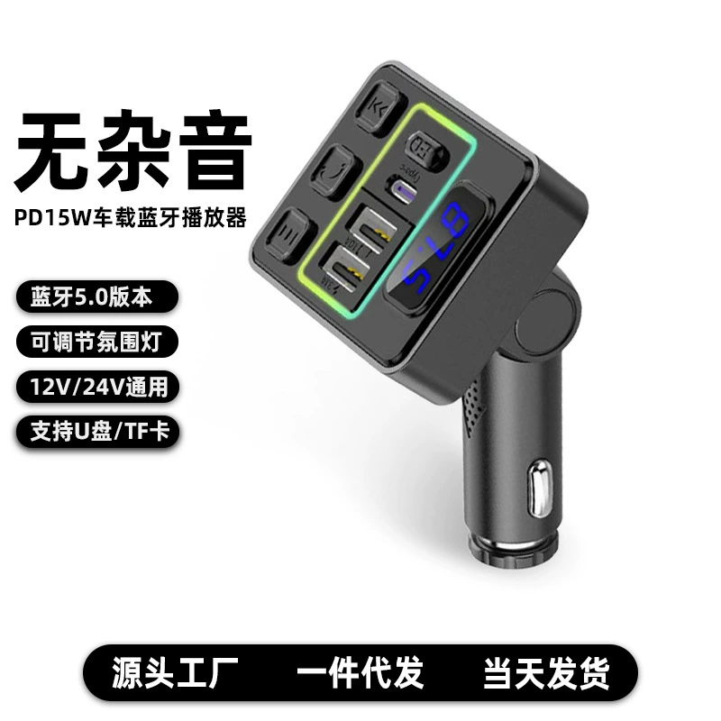 Автомобильный Bluetooth MP3-плеер Private model D18, универсальный для автомобилей и мобильных телефонов, автомобильное зарядное устройство USB, конвертер USB-накопителей, прослушивание музыки без помощи рук.