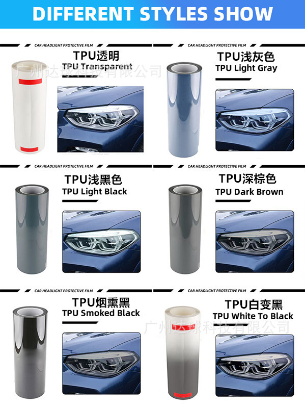 Car Light Film Tpu Headlight Protective Film Pu Blackened Taillight Film Light-Controlled Color-Changing Self-Healing Car Light Color-Changing Film