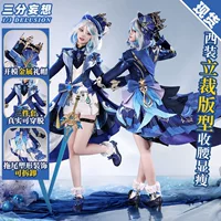 Трехточечная иллюзия Genshin Impact Funningna cos черный Fufu Water God Fucarlos косплей полный комплект костюмов