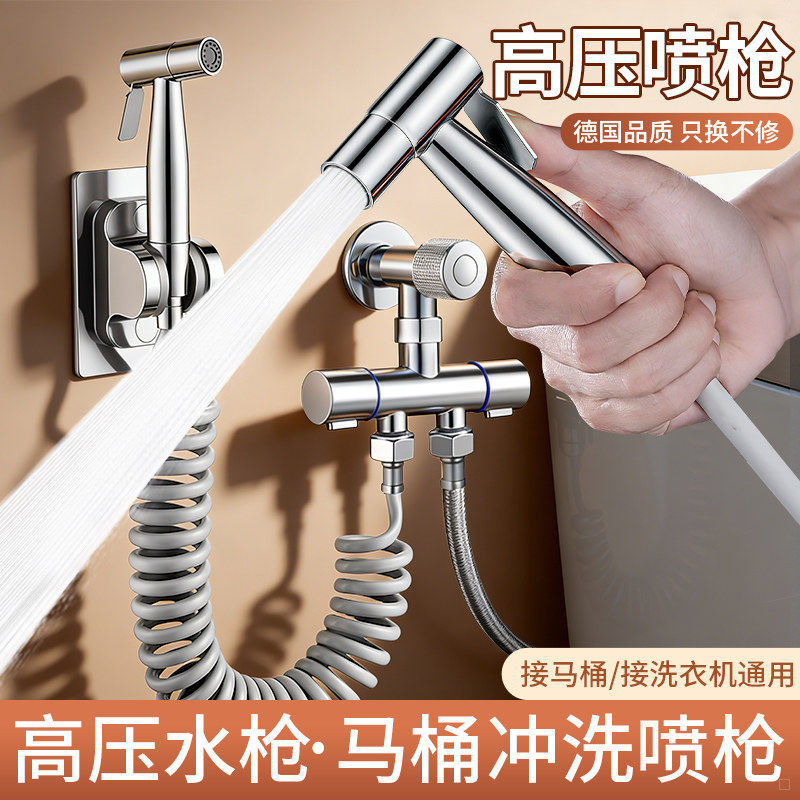 Toilet Companion Flushing Spray Gun Faucet One in Two Out Bidet Sprayer High Pressure Water Gun 304 Stainless Steel