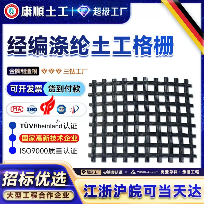 经编土工格栅工程道路地基加筋稳固护坡挡土双向经编涤纶土工格栅