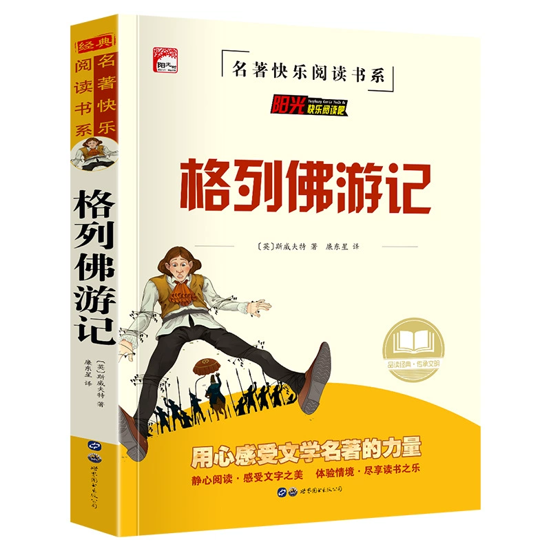 Классические литературные жемчужины, учебник за пределами школы, Happy Book, 3456, рекомендуемые книги, презентации книг