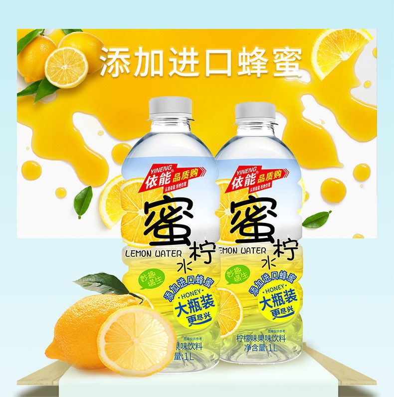 依能蜜柠水大瓶装柠檬味蜜桃蓝莓乳酸菌口味饮料1L*12瓶/6批发-阿里巴巴