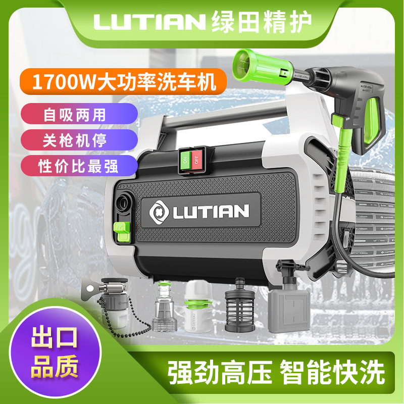 LvTian lavadora de automóviles carton 1700W alta potencia 220V bomba de lavado de automóviles de alta presión pistola de agua 220V tipo enchufable