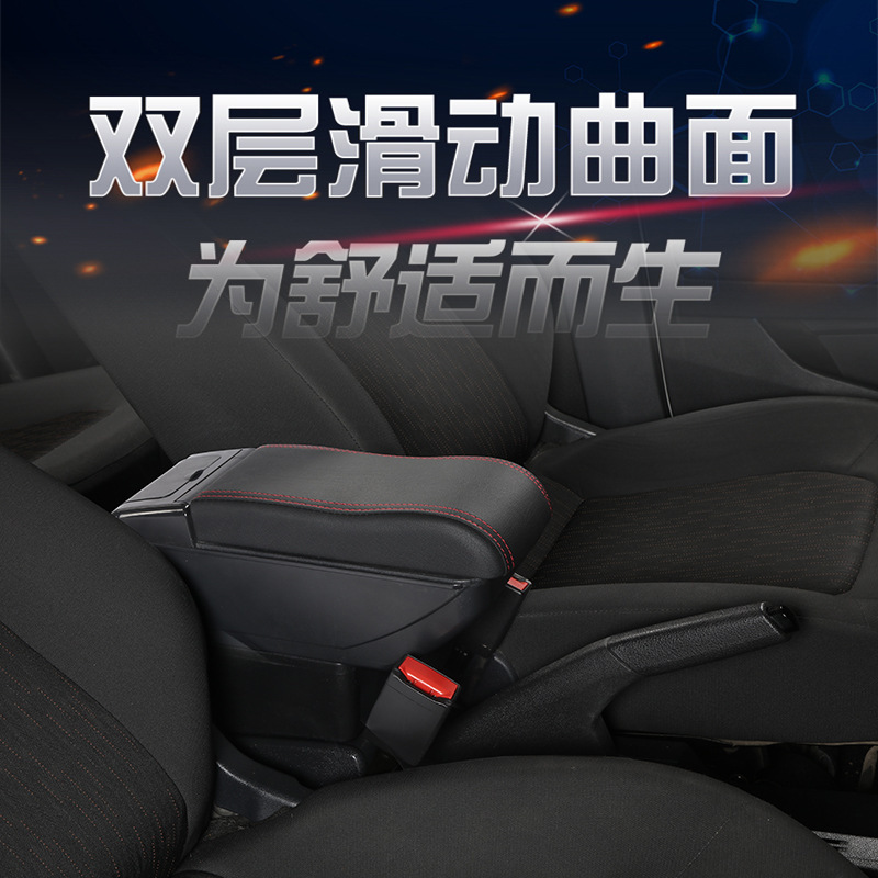 Suitable for Suzuki Alto Car Central Armrest Box Interior Modification Accessories