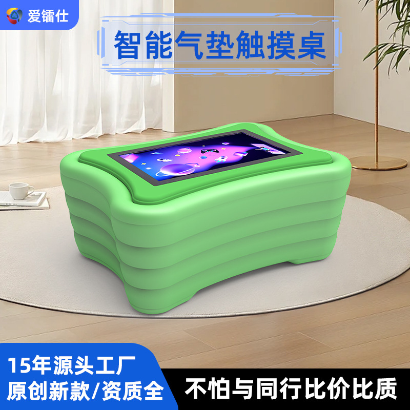 智能气垫触摸桌跨境便携式学校家用儿童幼教游戏互动充气触摸桌