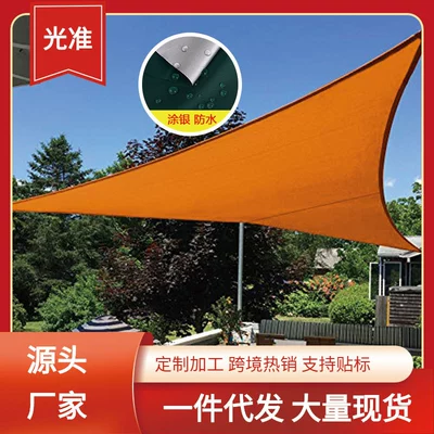 Outdoor Balcony Roof Rainproof Sunscreen Triangle Household Courtyard Canvas Insulation Awning Tent Explosions