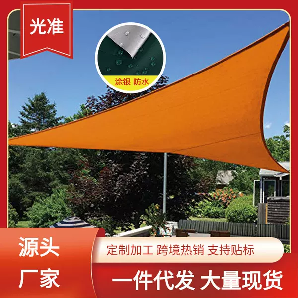 Outdoor Balcony Roof Rainproof Sunscreen Triangle Household Courtyard Canvas Insulation Awning Tent Explosions