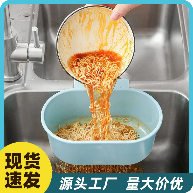 可挂式厨房水槽沥水篮过滤筐塑料置物架厨房剩饭剩菜残渣过滤专用