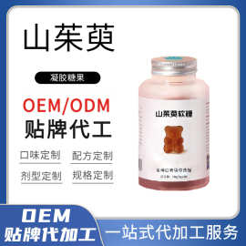 药食同源山茱萸软糖贴牌代加工 OEM多种口味剂型工厂定制