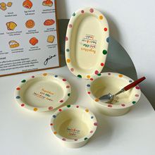 彩色波点高级感高颜值家用简约可爱个性早餐儿童餐盘反口碗反口盘
