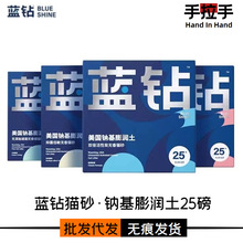 蓝钻猫砂25磅进口钠基膨润土猫沙矿砂可混合豆腐砂活性炭除臭无尘