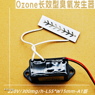 220V500Mg Long-Acting Ozone Generator Kit Disinfection Deodorization No Residue Ozone Ceramic Sheet