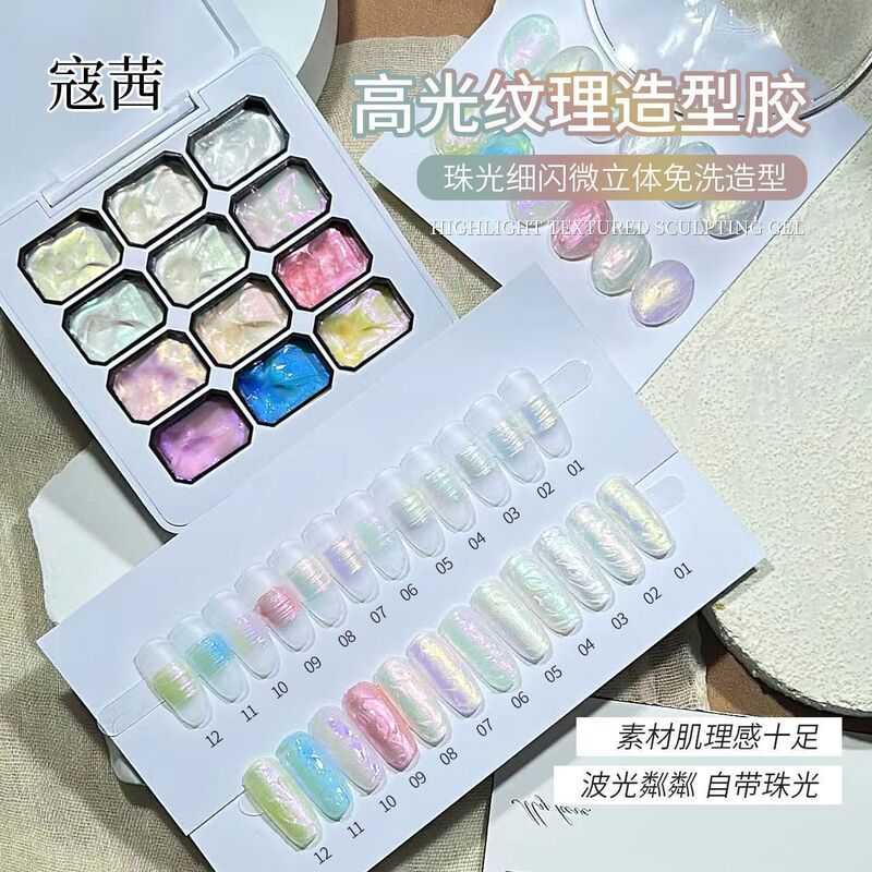 Kouqi Aurora Acetate Nail Art 12-Grid Highlight Texture Gel New Satin Mold Styling Gel
