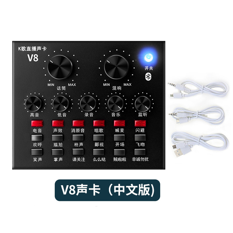 BM800麦克风+V8声卡套装bm 直播声卡全套手机电脑设备直播K歌话筒|undefined
