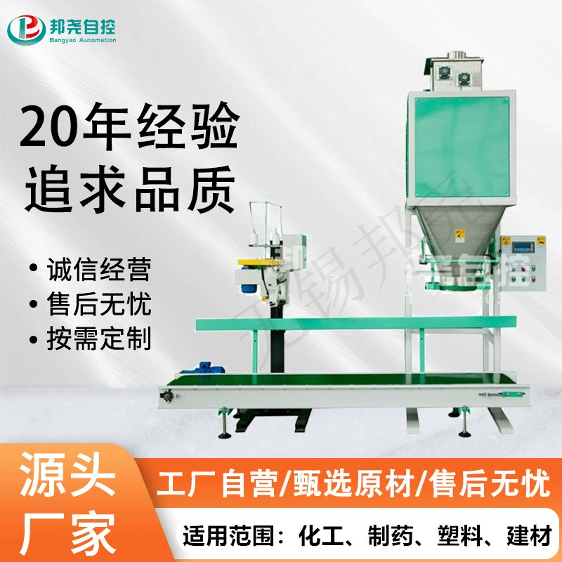 Порошок частиц Полуавтоматическая упаковочная машина лития фосфат железа упаковочная машина Автоматическое упаковочное оборудование