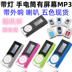 スクリーンの外にカードを入れるmp3プレーヤーのミニ外でmp3ウォークマンのギフトledライト付き懐中電灯mp3