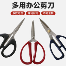 厂家直销德贤剪刀办公款家用剪强力剪多功能事务裁剪刀跨境剪刀款