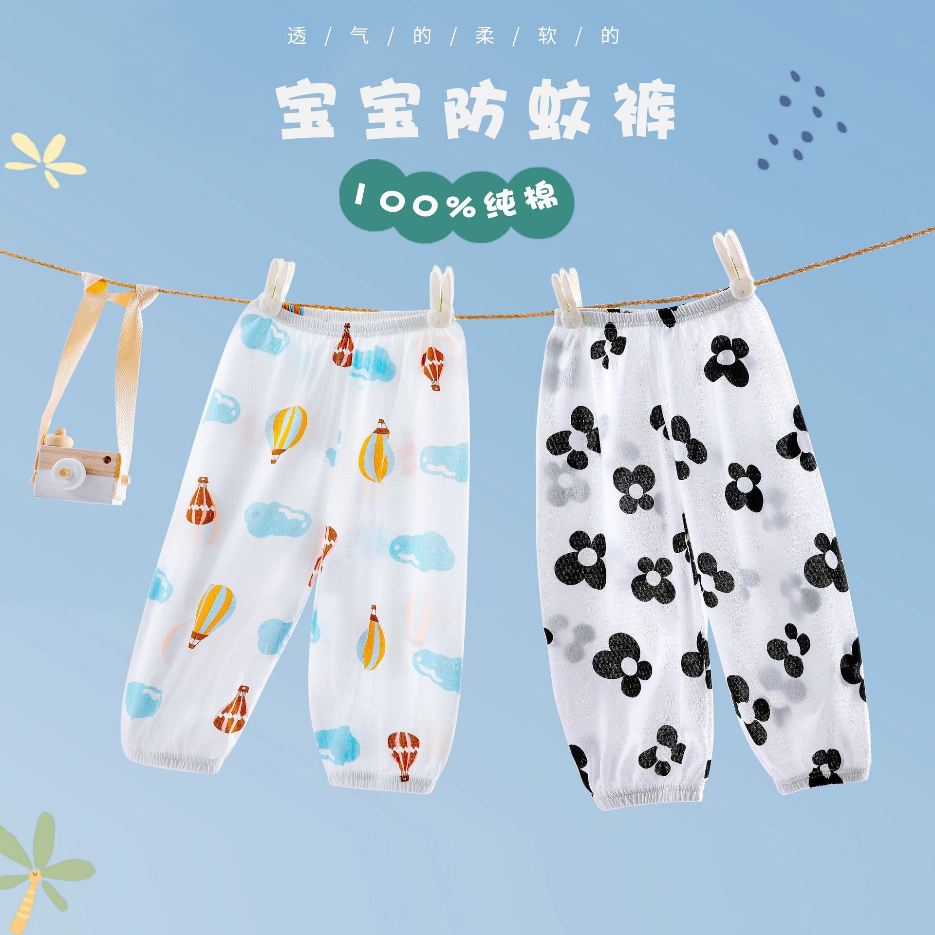 2433+2336 Baby Long Pants, Summer Mosquito Repellent Pants, Thin Pure Cotton Breathable Lantern Pants, Cartoon Style for Infants and Toddlers