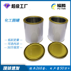 卸売り1リットル化学工業塗料缶1kgブリキ包装缶ペンキ缶1lペンキ缶1lペンキ缶