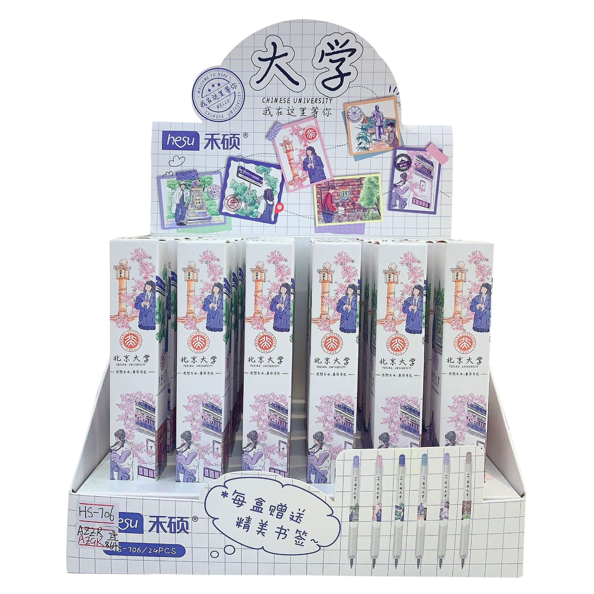 Heshuo Landmark Neutral Pen Blind Box City University Request…