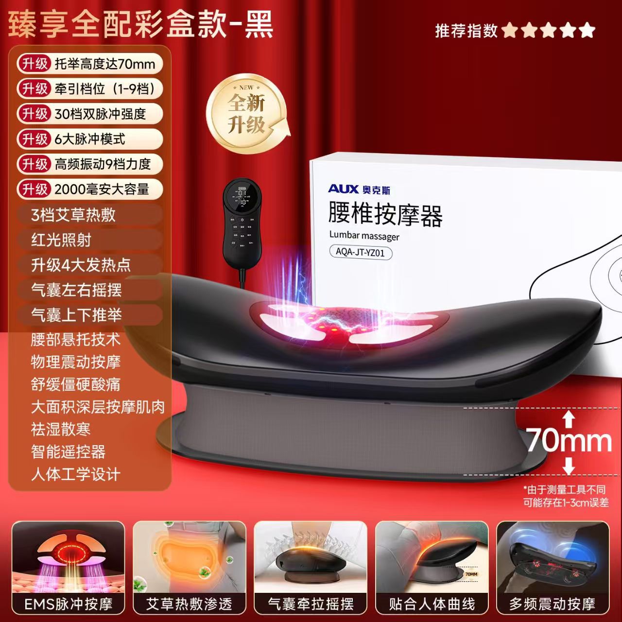 臻享黑彩盒装