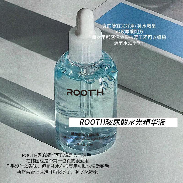 ROOTH玻尿酸水光精华液补水保湿滋养肌肤嫩肌舒缓修护屏障跨境爆|undefined
