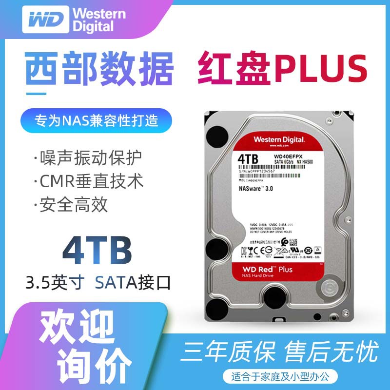 WD/Western Data Mechanical Hard Disk 4TB Western Red Disk Plus NAS Hard Disk RAID Service WD40EFPX