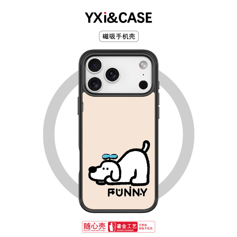 适用苹果17手机壳简约16可换背板15promax磁吸手机壳funny趴趴狗|undefined