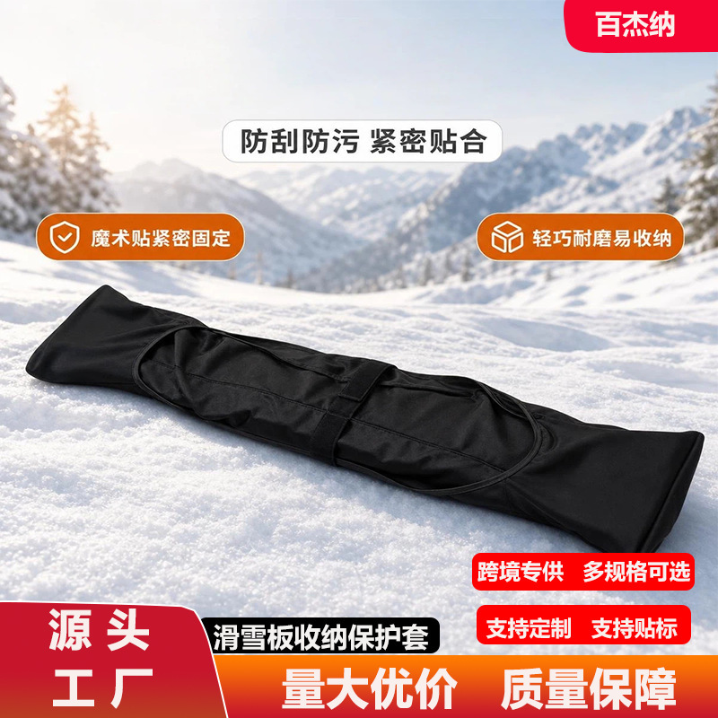 Cross-border new product: ski board storage bag, scratch-resistant and stain-resistant, with Velcro fastening, made of polyester, portable ski equipment protective cover Cross-border new product: ski board storage bag, scratch-resistant and stain-resistant, with Velcro fastening, made of polyester, portable ski equipment protective cover