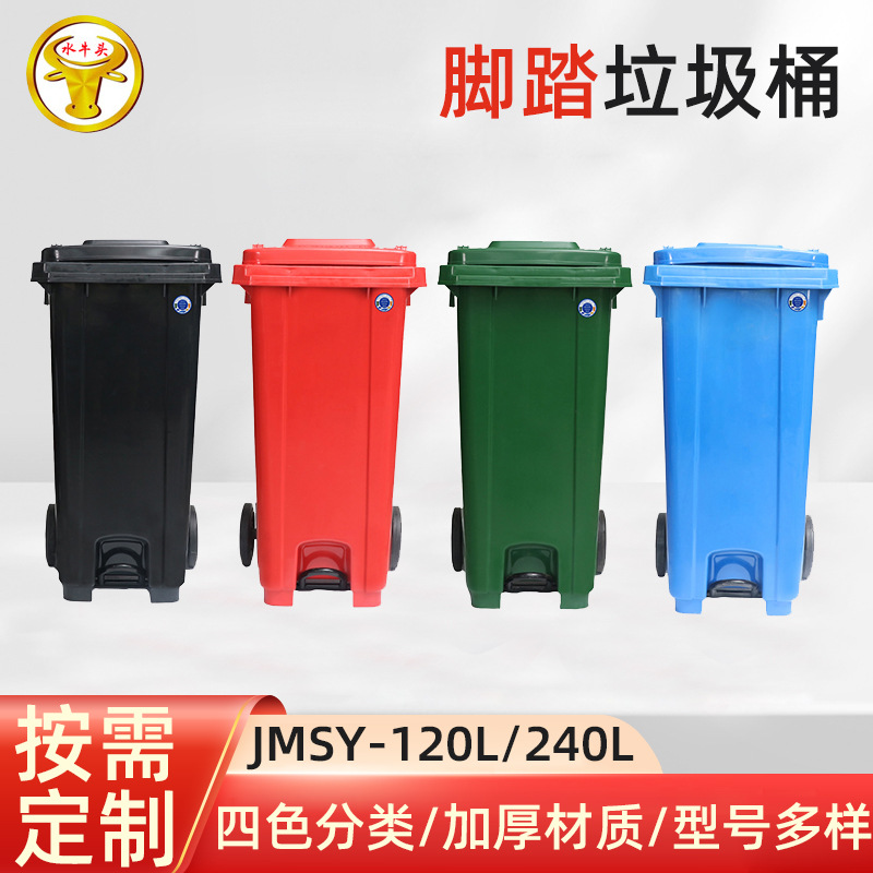 240L脚踏式垃圾桶室外带盖塑料商用大号厨余分类可挂车加厚垃圾桶