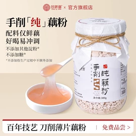 代用/养生茶;其他药食同源;药膳养生汤料