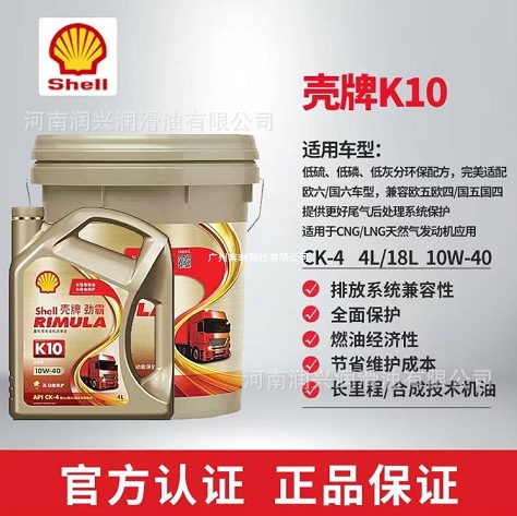 假一赔十K10全合成柴油机油 CK-4 10W-40欧六国六国五卡货车浙江