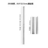 Folding chopsticks, 225mm